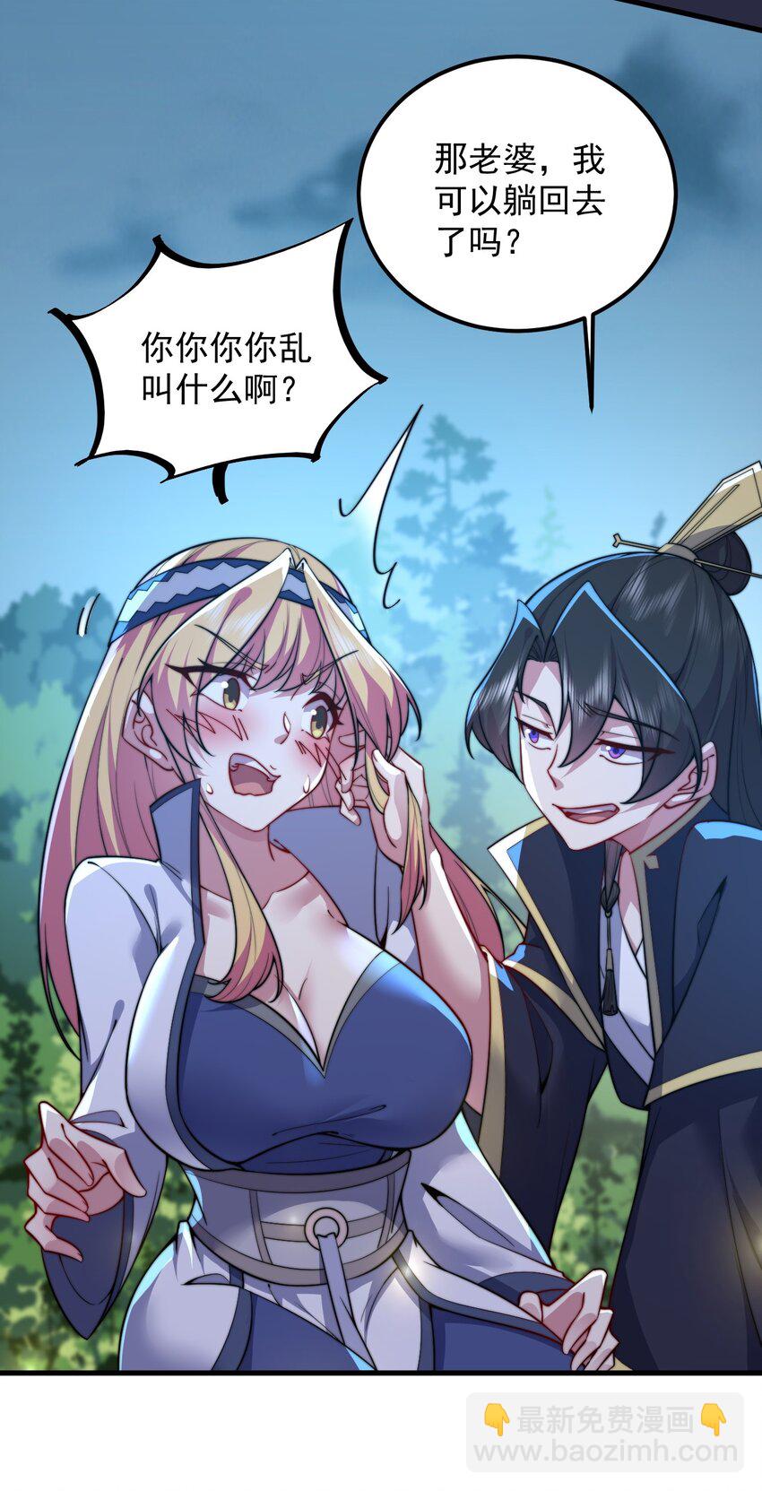 92 我会去提亲-第92话