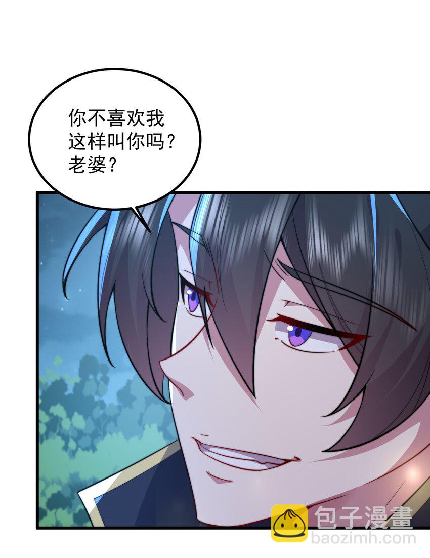 92 我会去提亲-第92话