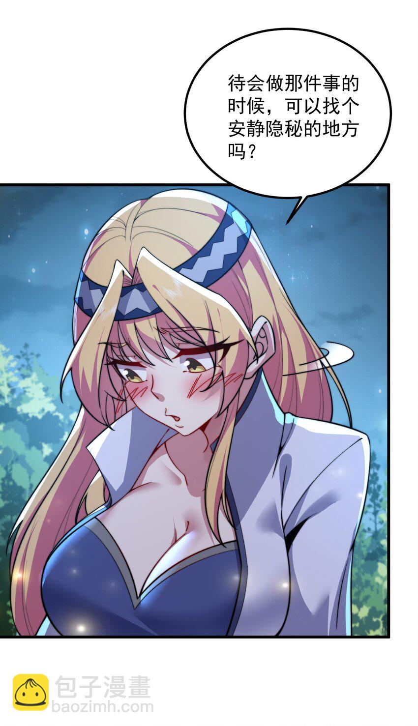 92 我会去提亲-第92话