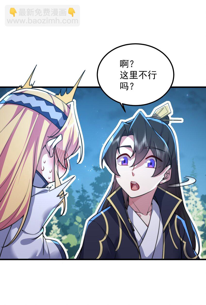 92 我会去提亲-第92话