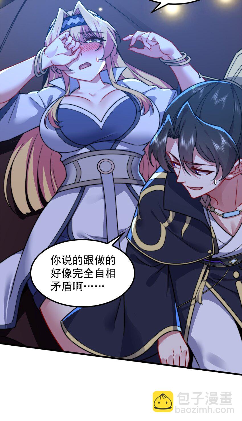 92 我会去提亲-第92话