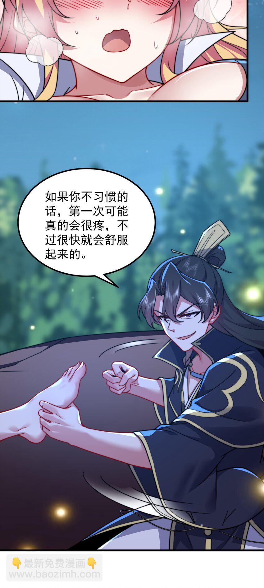 92 我会去提亲-第92话