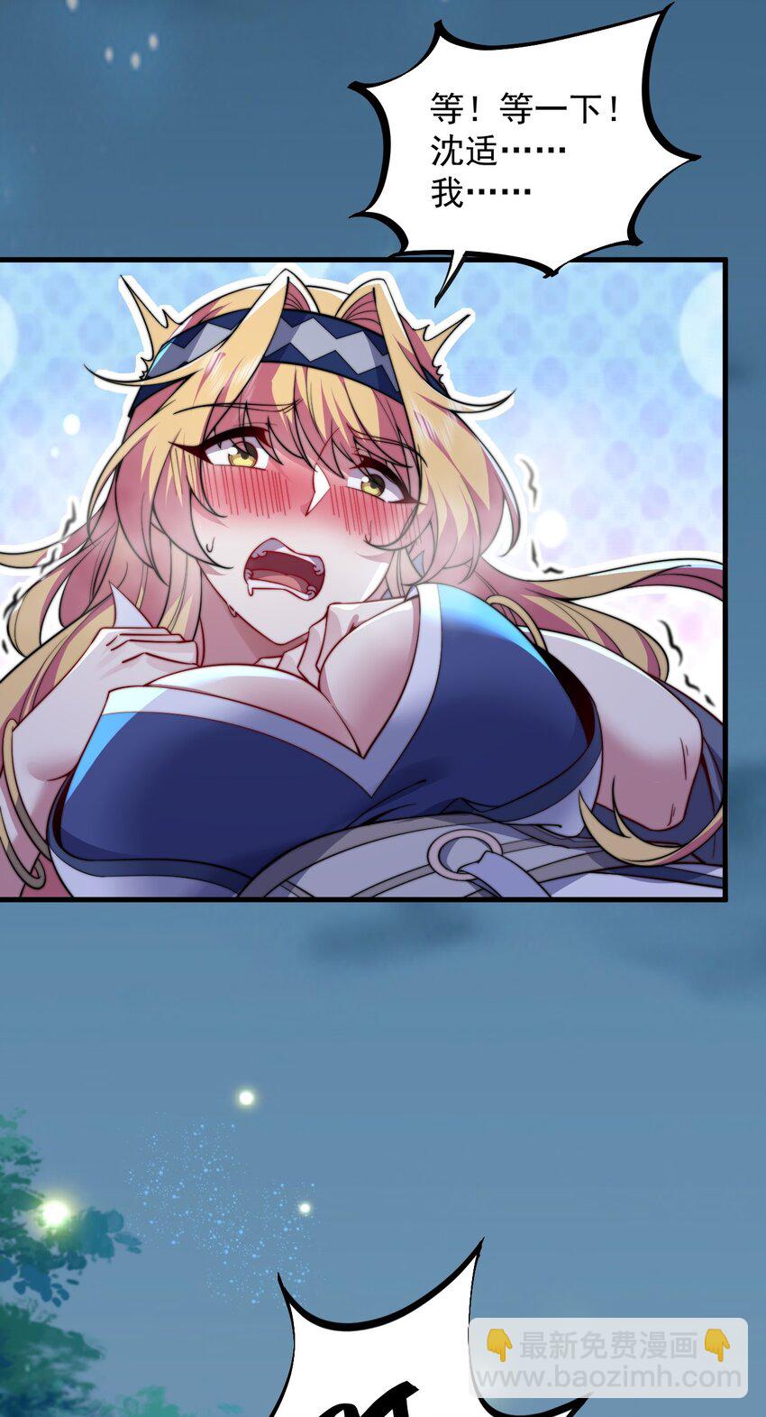 92 我会去提亲-第92话