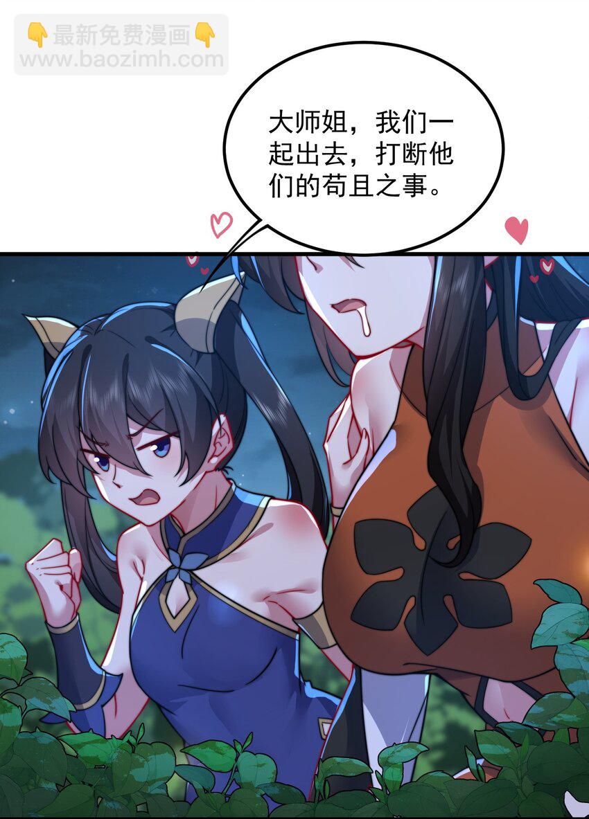 92 我会去提亲-第92话