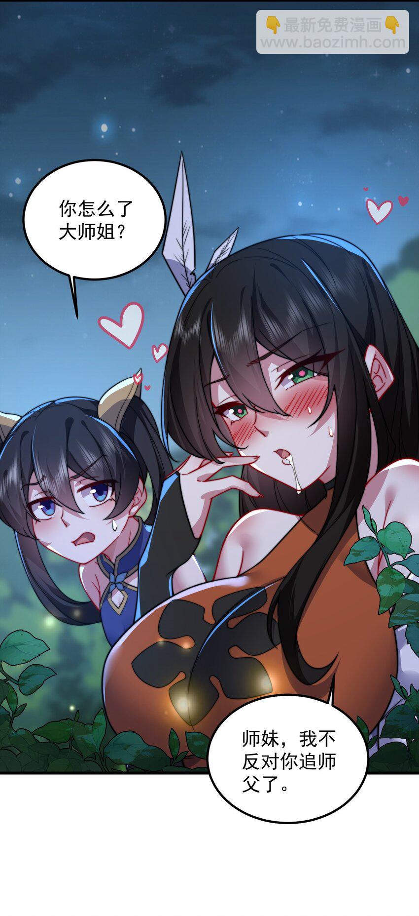 92 我会去提亲-第92话