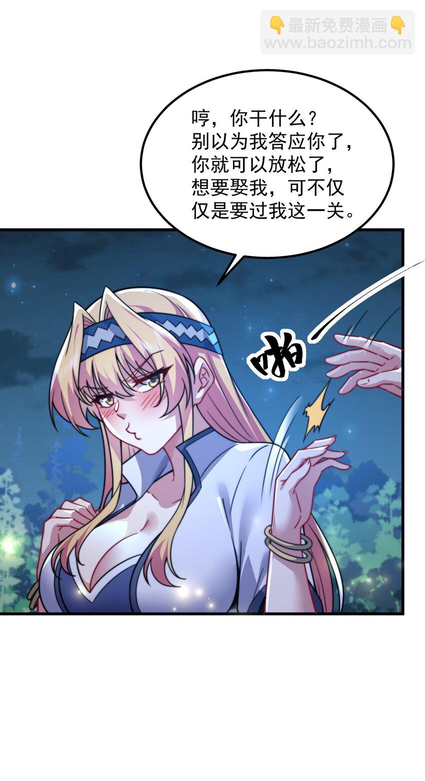 92 我会去提亲-第92话