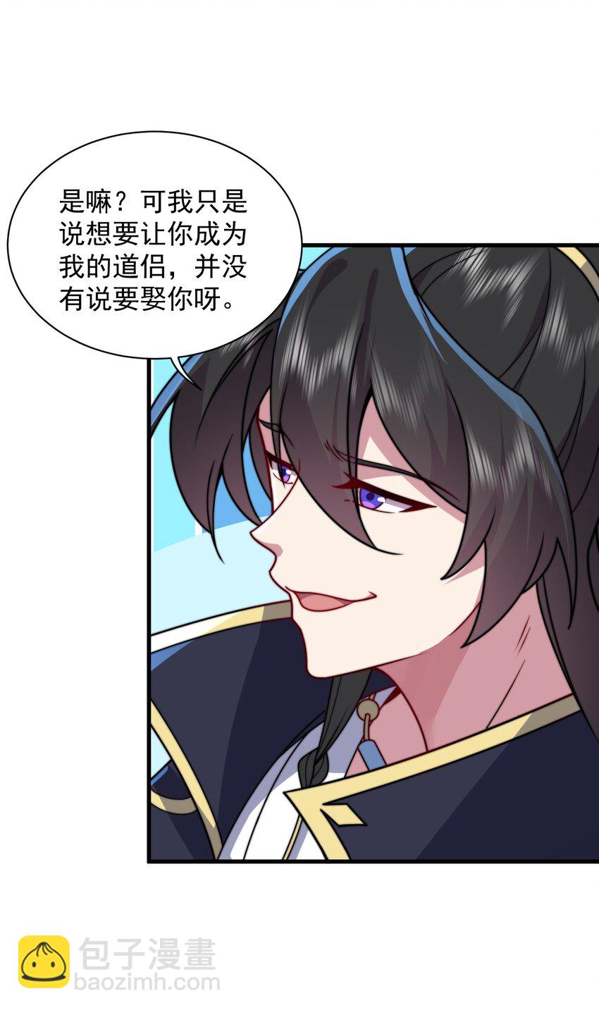 92 我会去提亲-第92话