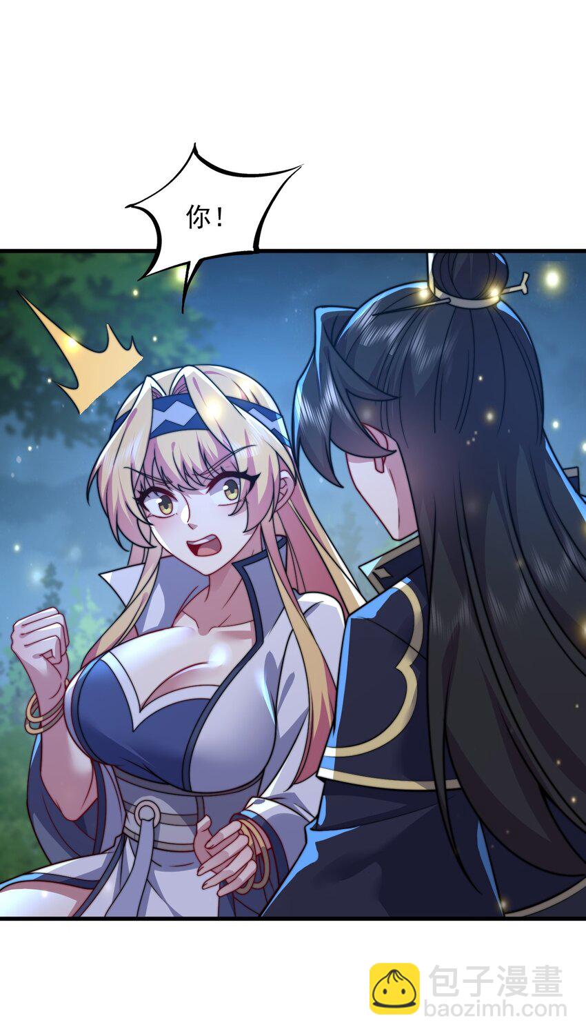 92 我会去提亲-第92话