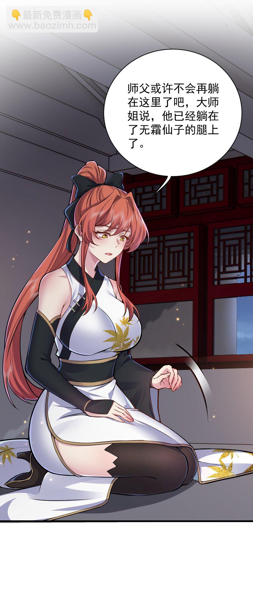 96 你也走火入魔-第96话