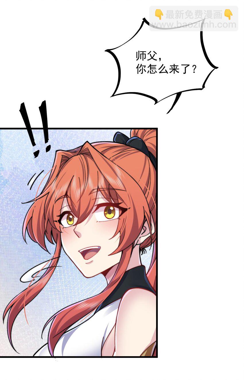 96 你也走火入魔-第96话