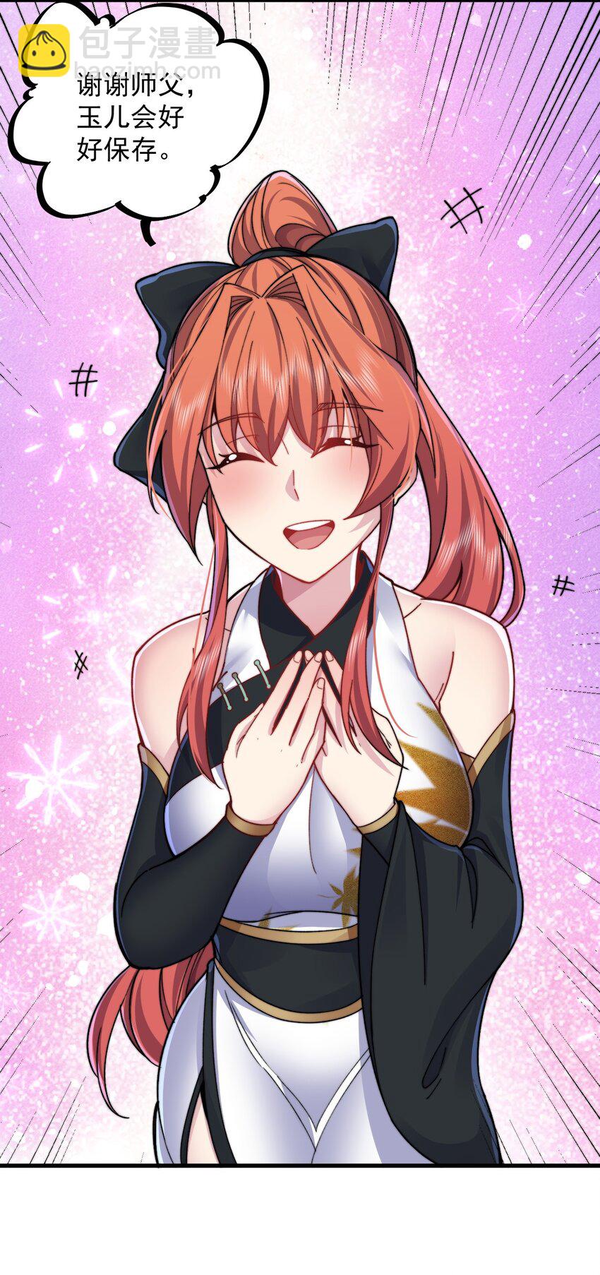 96 你也走火入魔-第96话