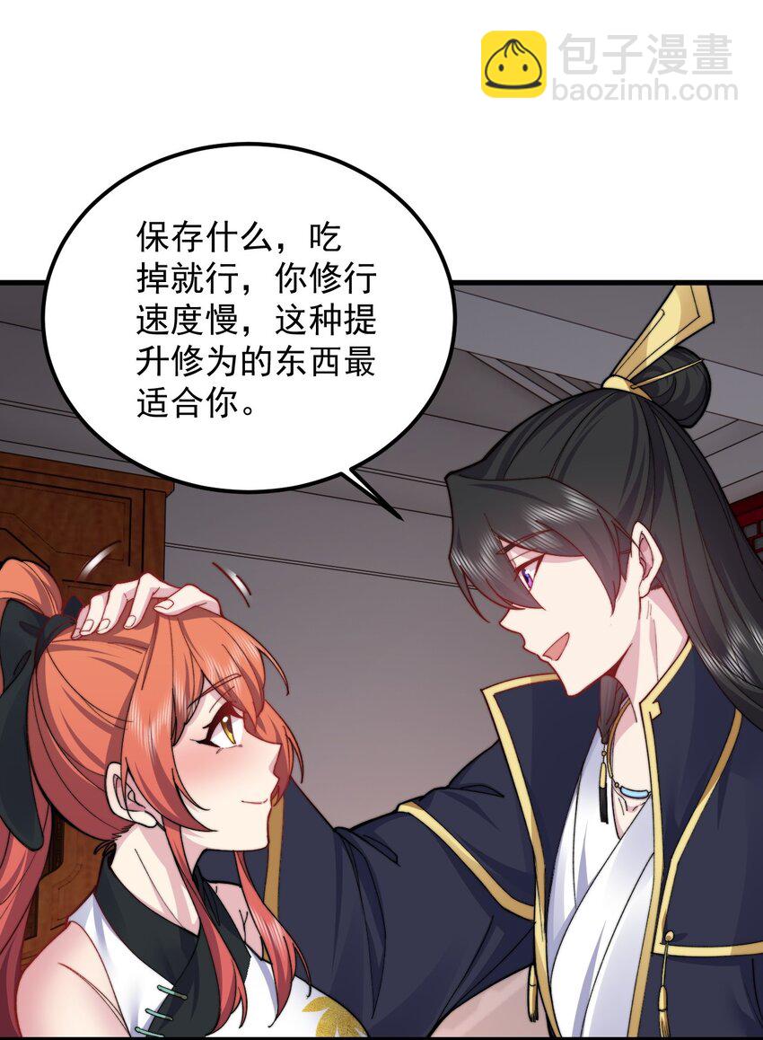 96 你也走火入魔-第96话