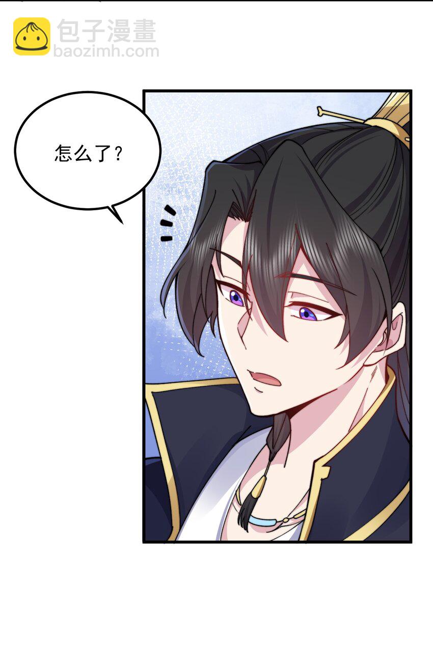 96 你也走火入魔-第96话