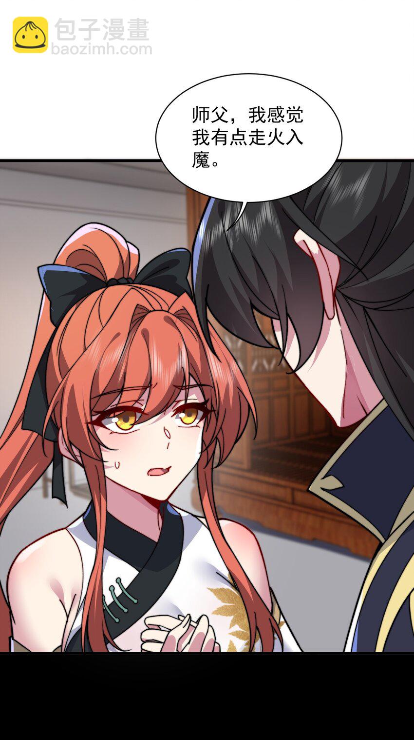 96 你也走火入魔-第96话