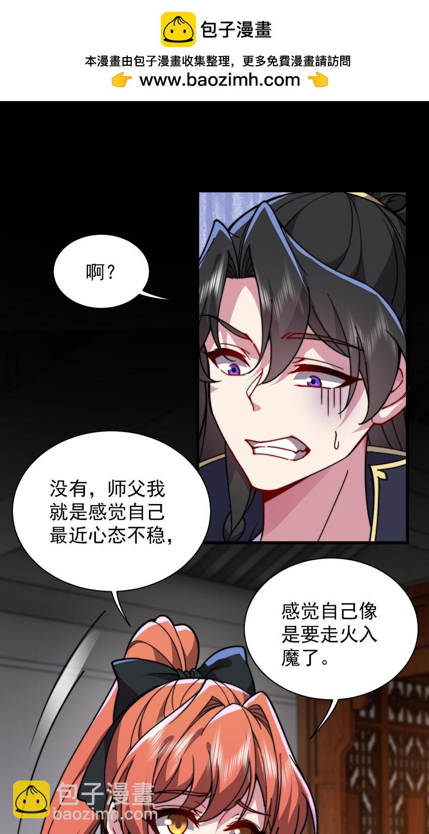 96 你也走火入魔-第96话