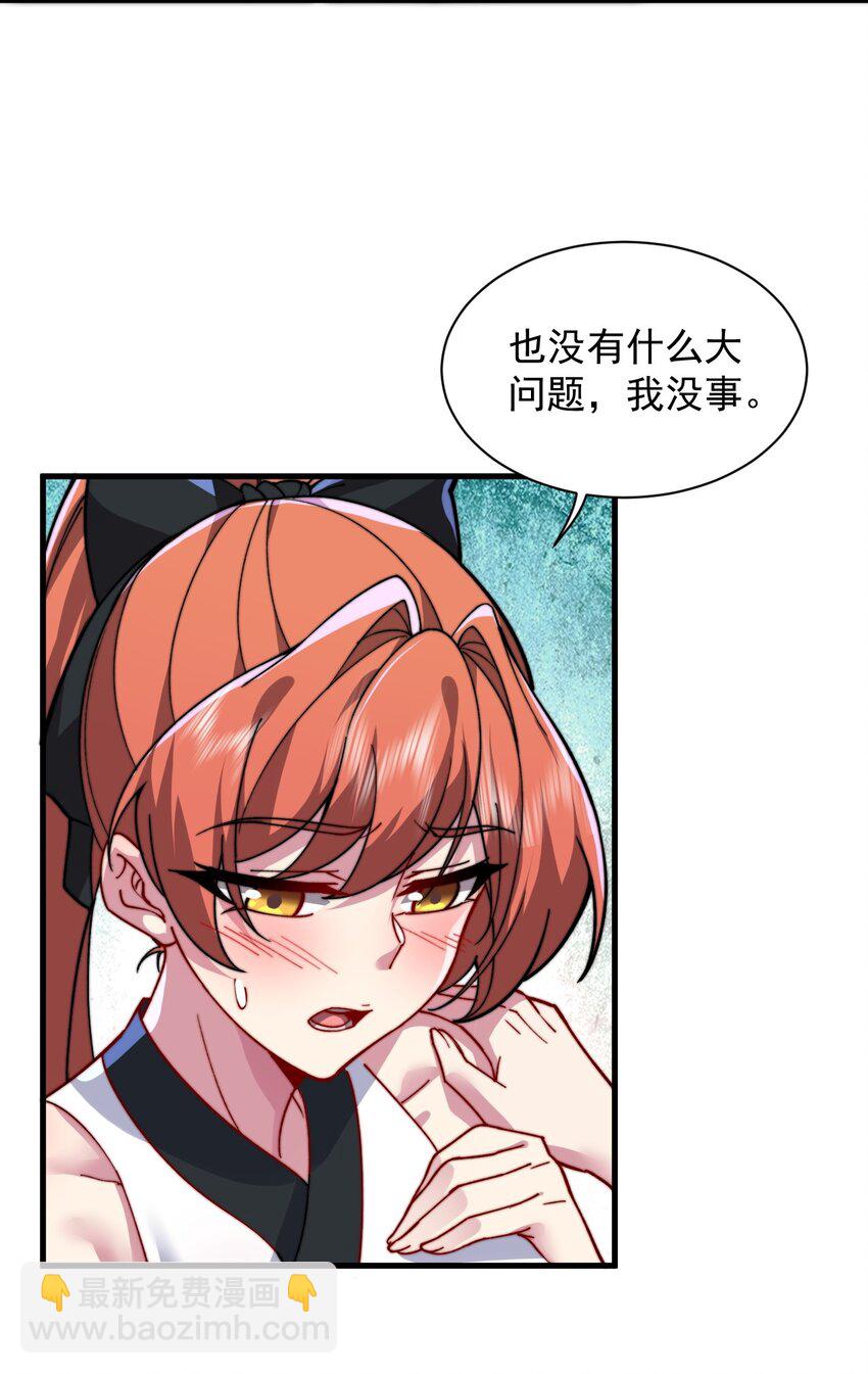 96 你也走火入魔-第96话