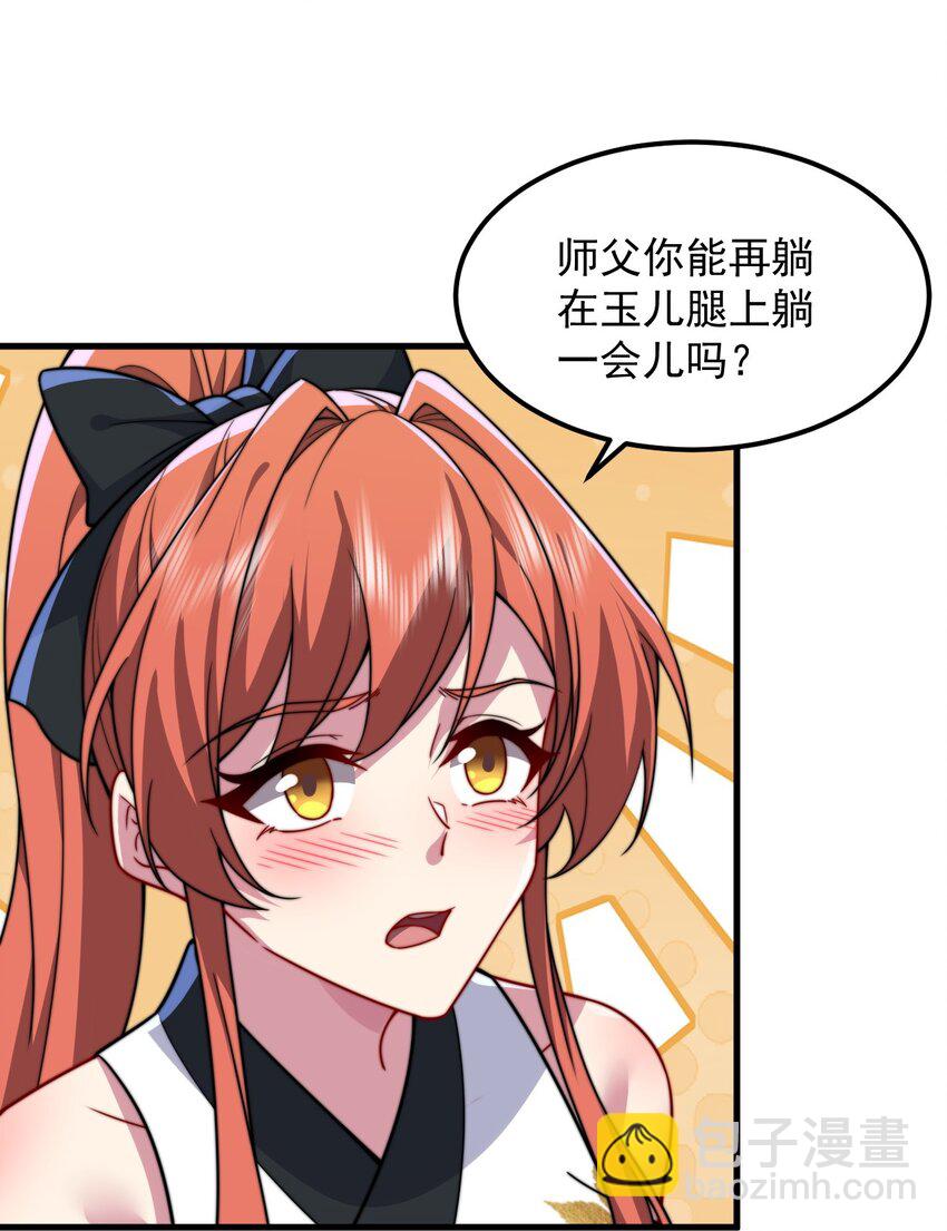 96 你也走火入魔-第96话