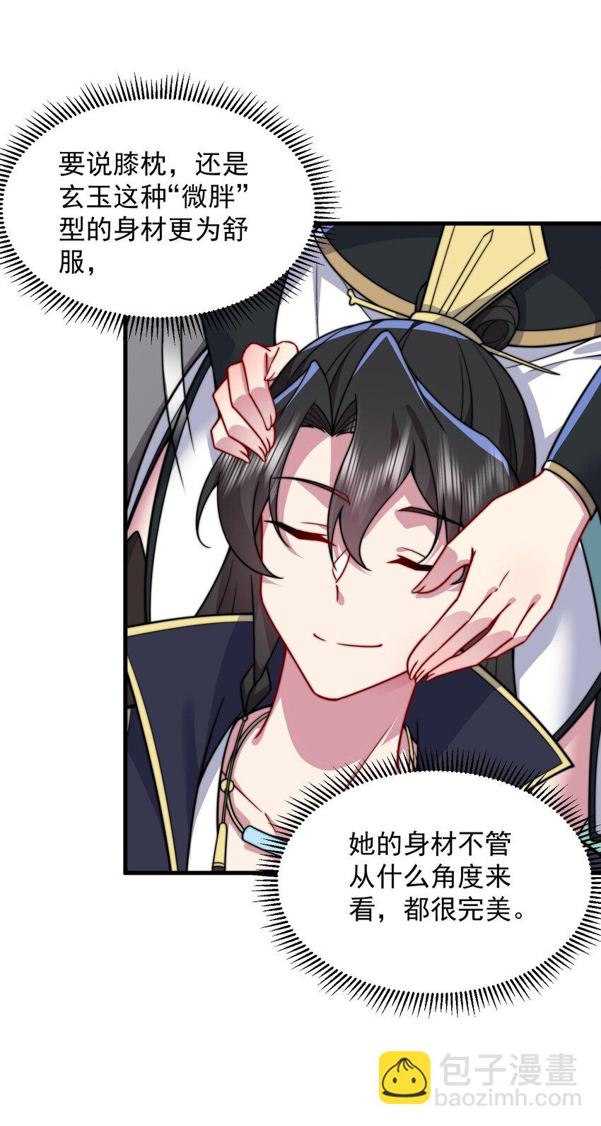 96 你也走火入魔-第96话