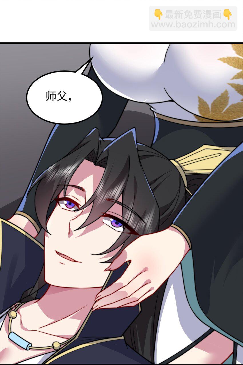 96 你也走火入魔-第96话