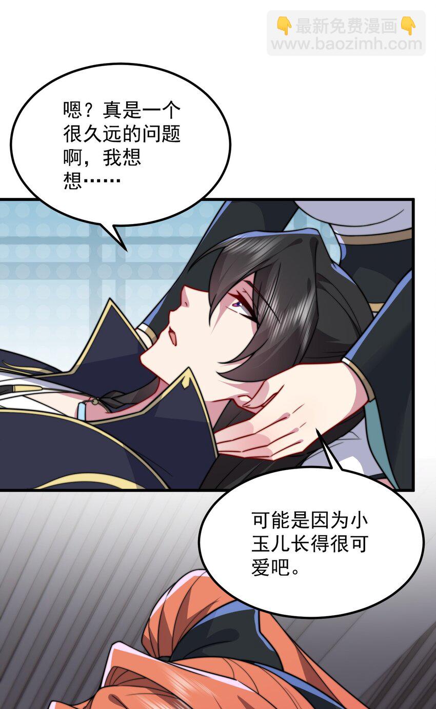 96 你也走火入魔-第96话