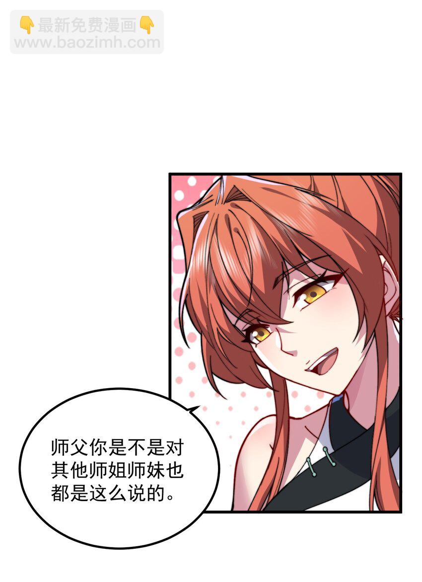 96 你也走火入魔-第96话