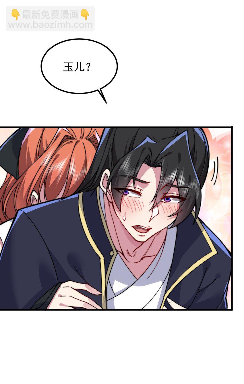 96 你也走火入魔-第96话