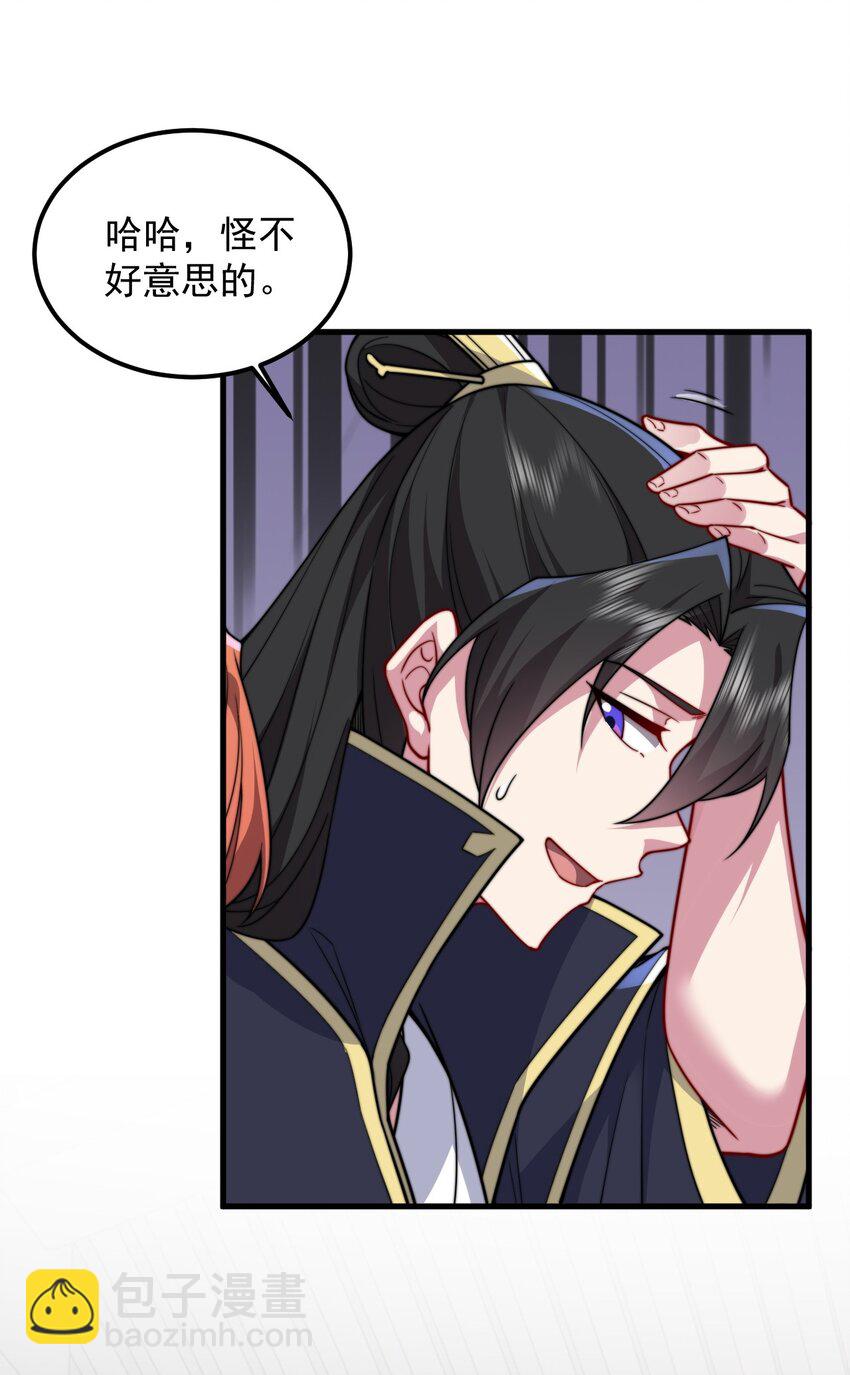 96 你也走火入魔-第96话