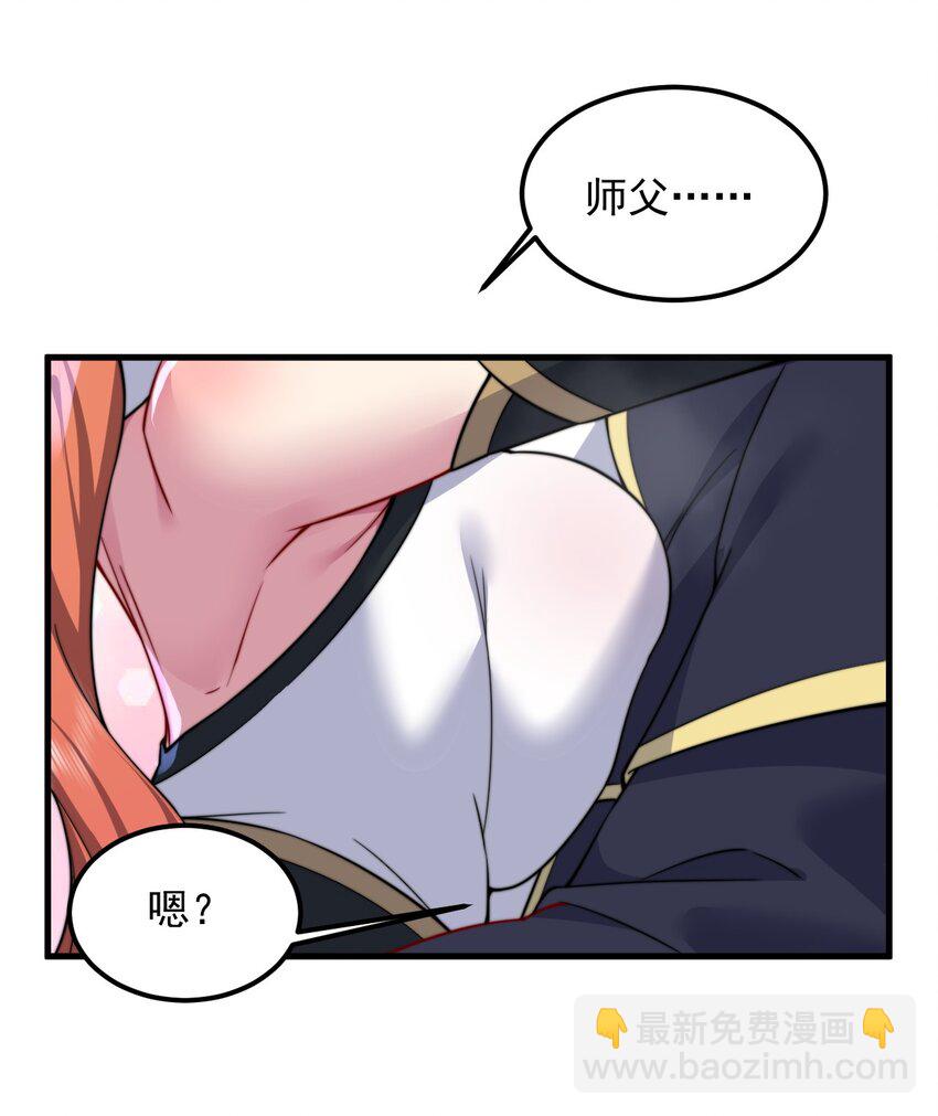 96 你也走火入魔-第96话