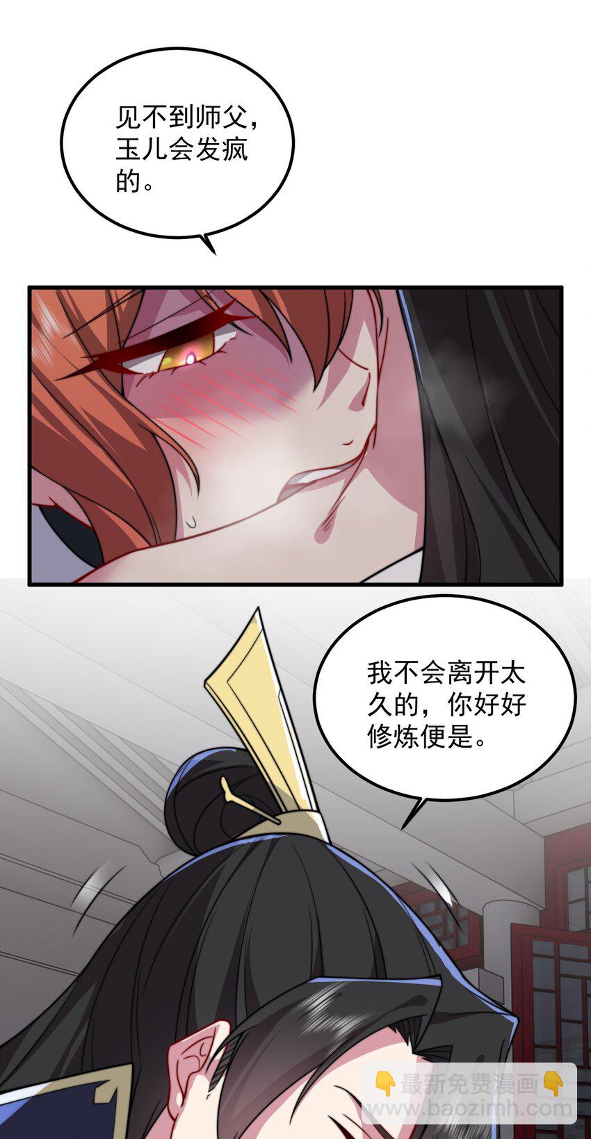 96 你也走火入魔-第96话