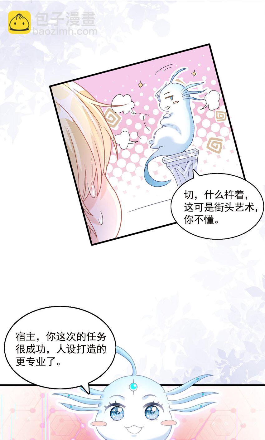 1 反派竟是我自己？-第2话