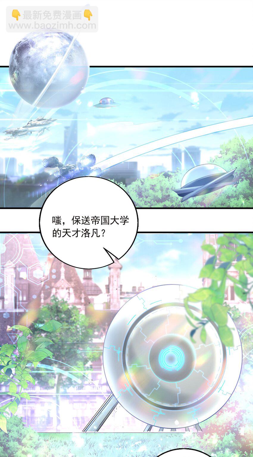 1 反派竟是我自己？-第2话