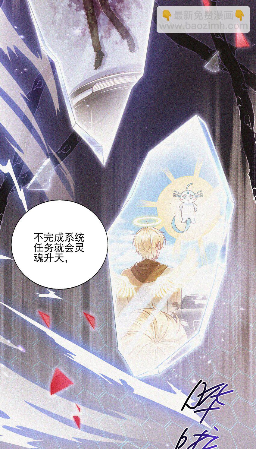 1 反派竟是我自己？-第2话