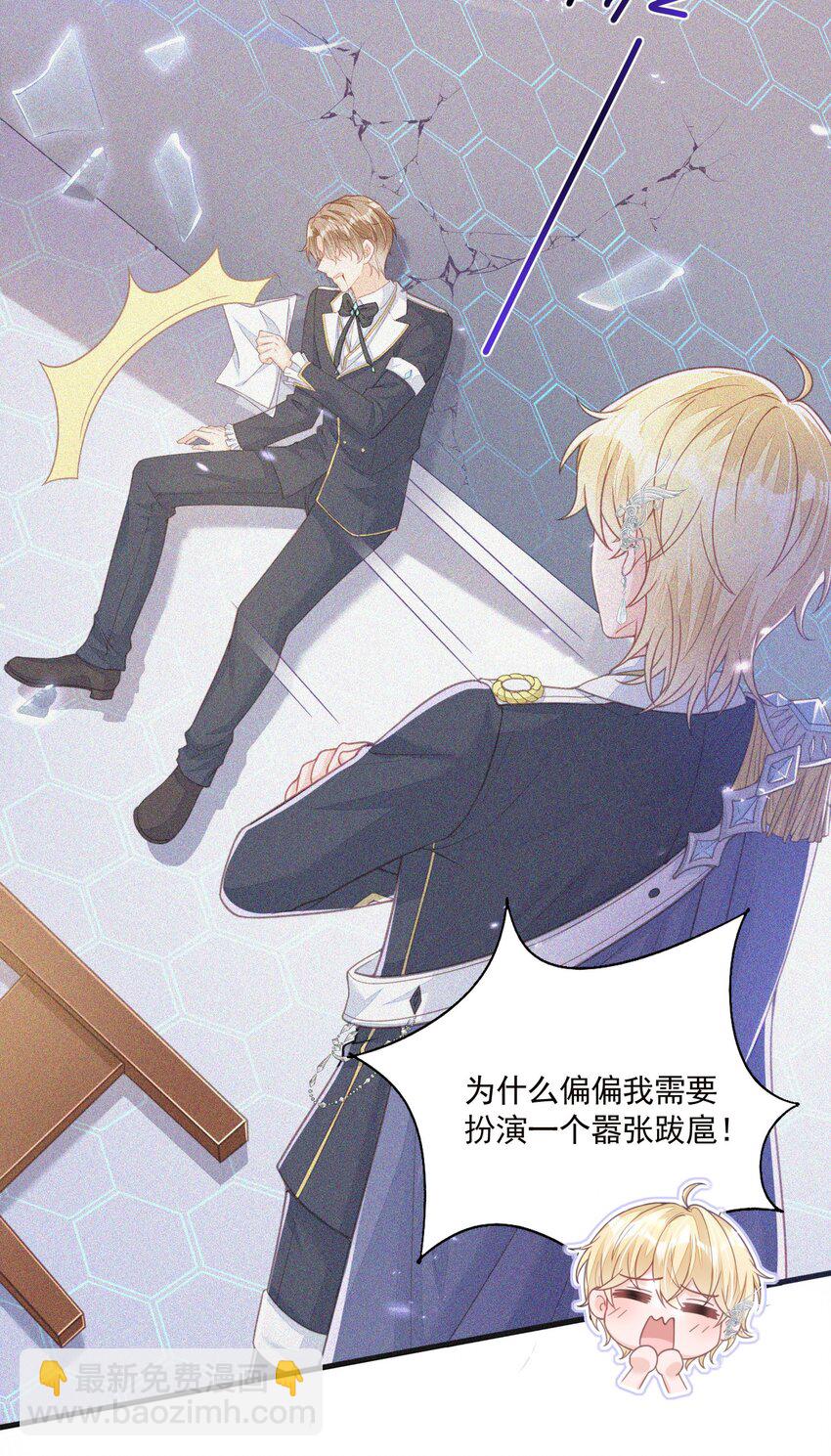 1 反派竟是我自己？-第2话