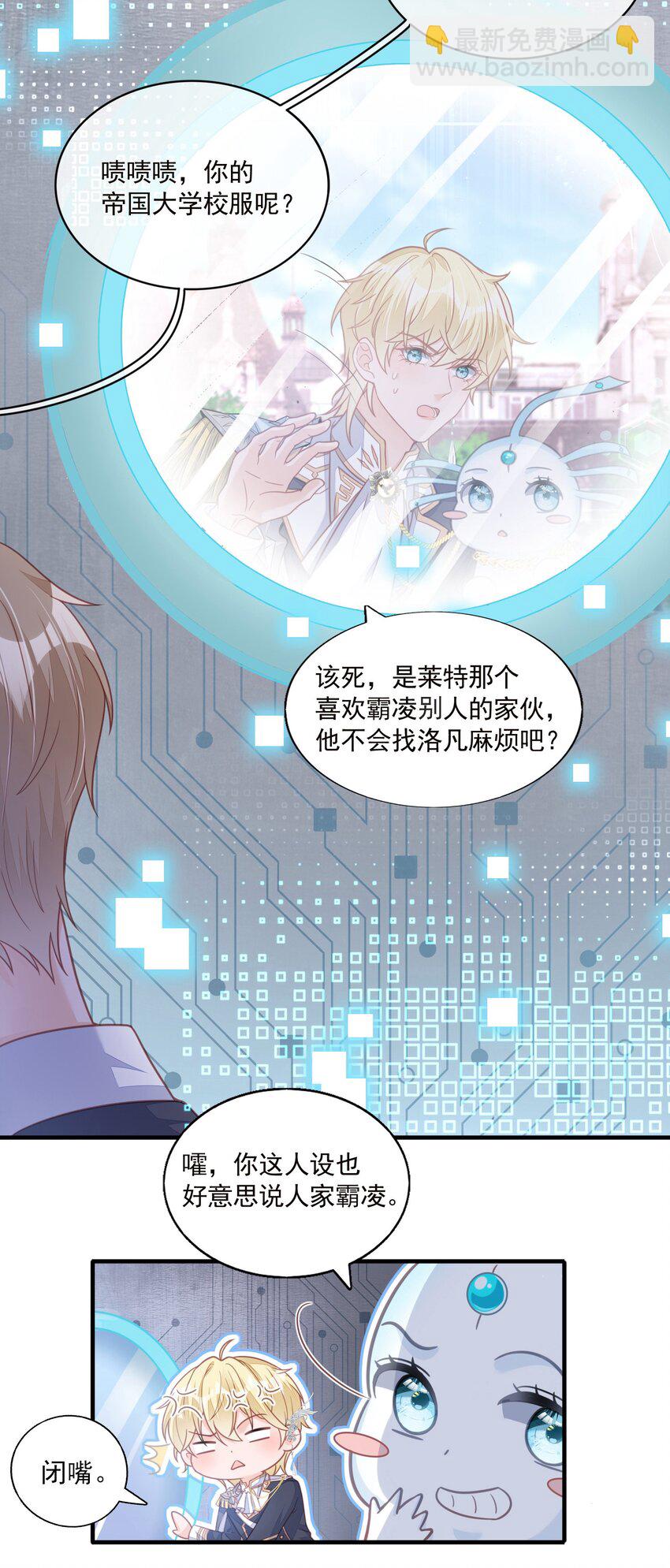 1 反派竟是我自己？-第2话