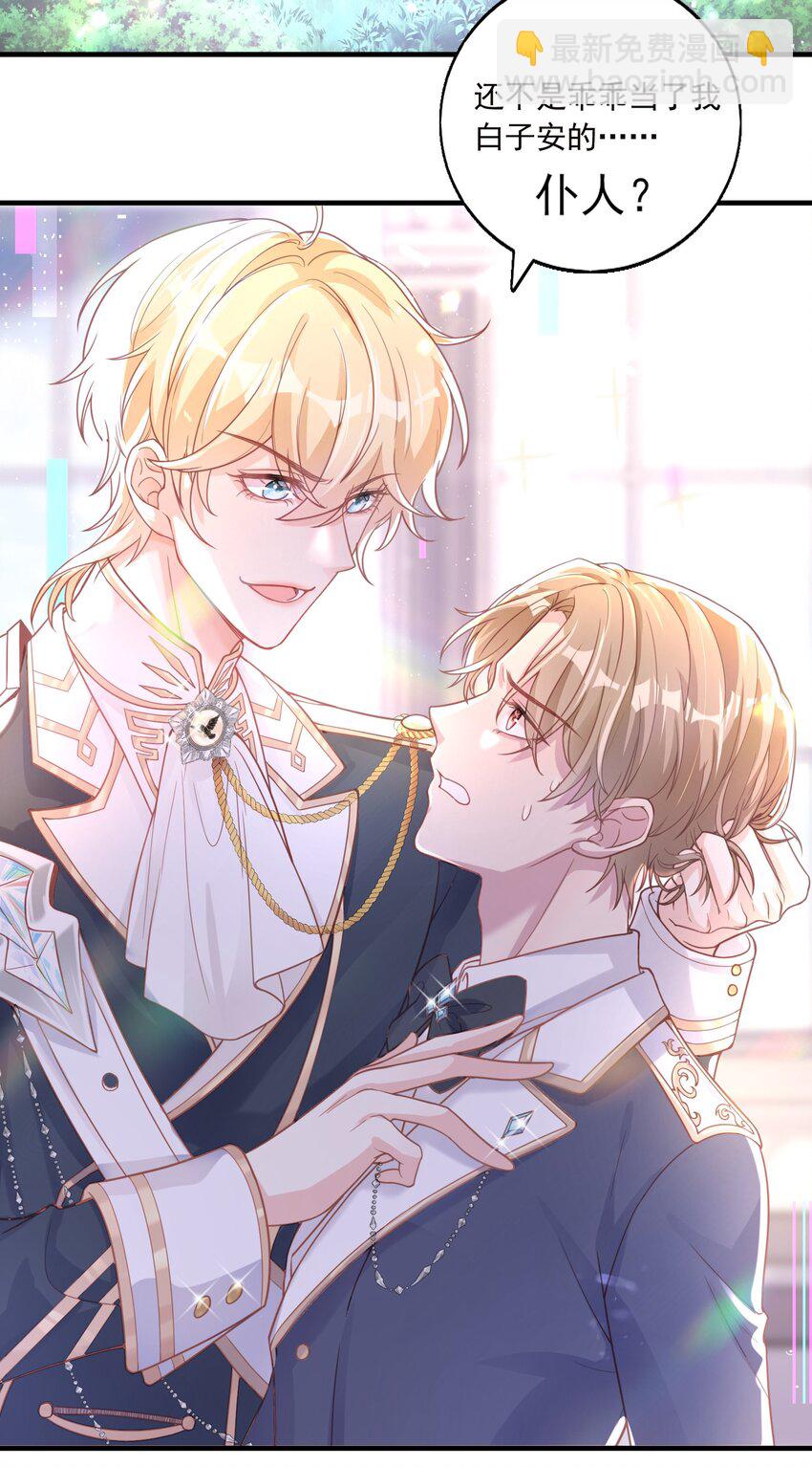 1 反派竟是我自己？-第2话