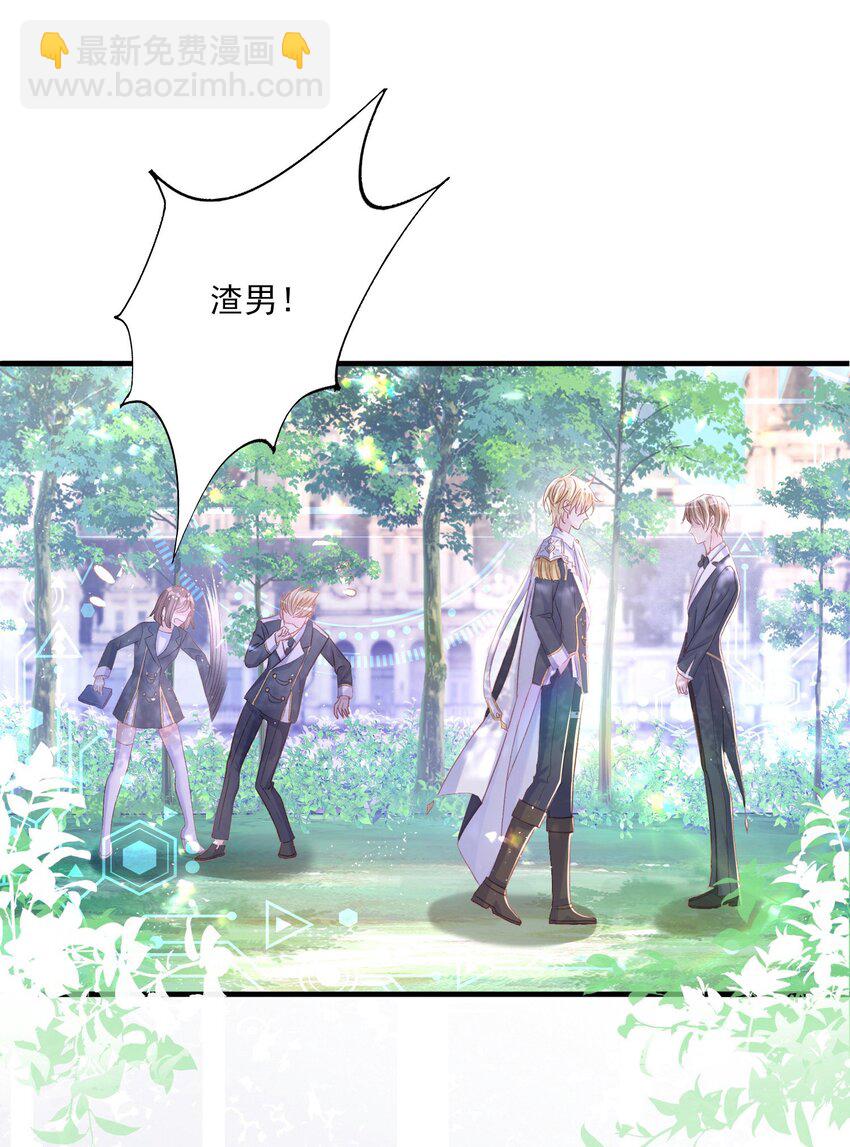 1 反派竟是我自己？-第2话