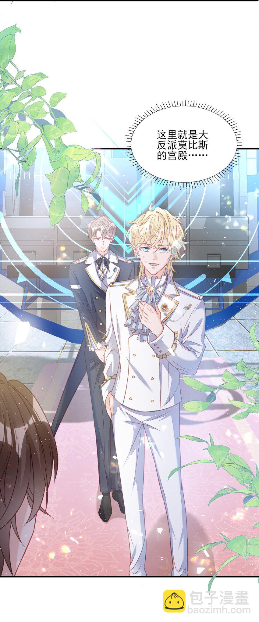 1 反派竟是我自己？-第2话