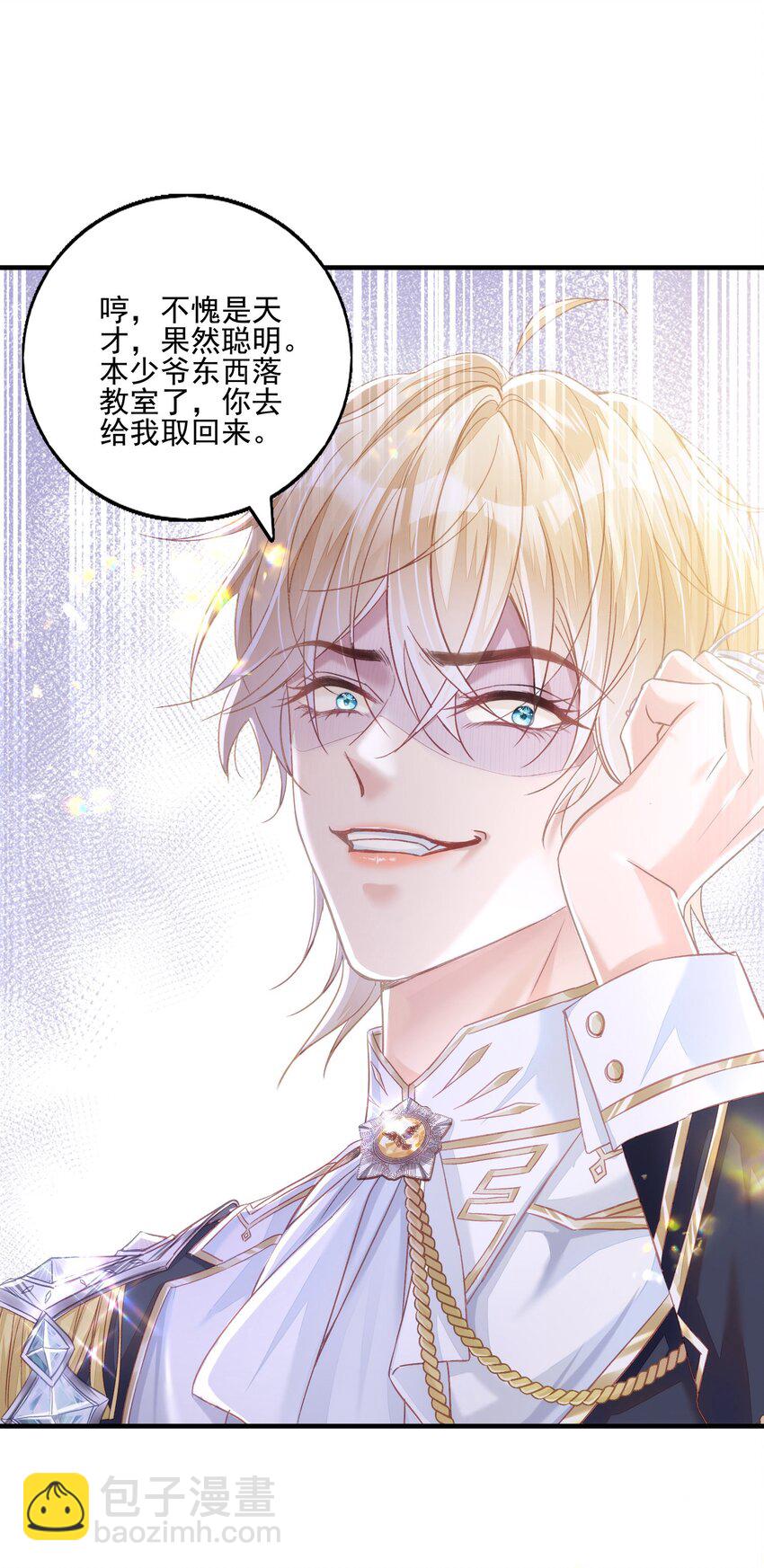 1 反派竟是我自己？-第2话