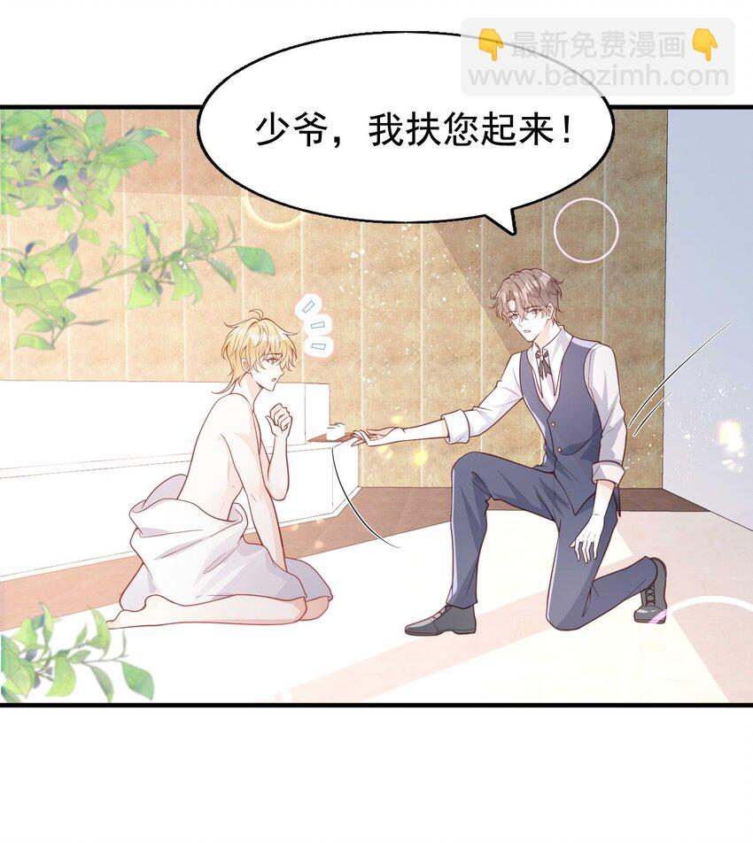 11 浴室♂-第12话