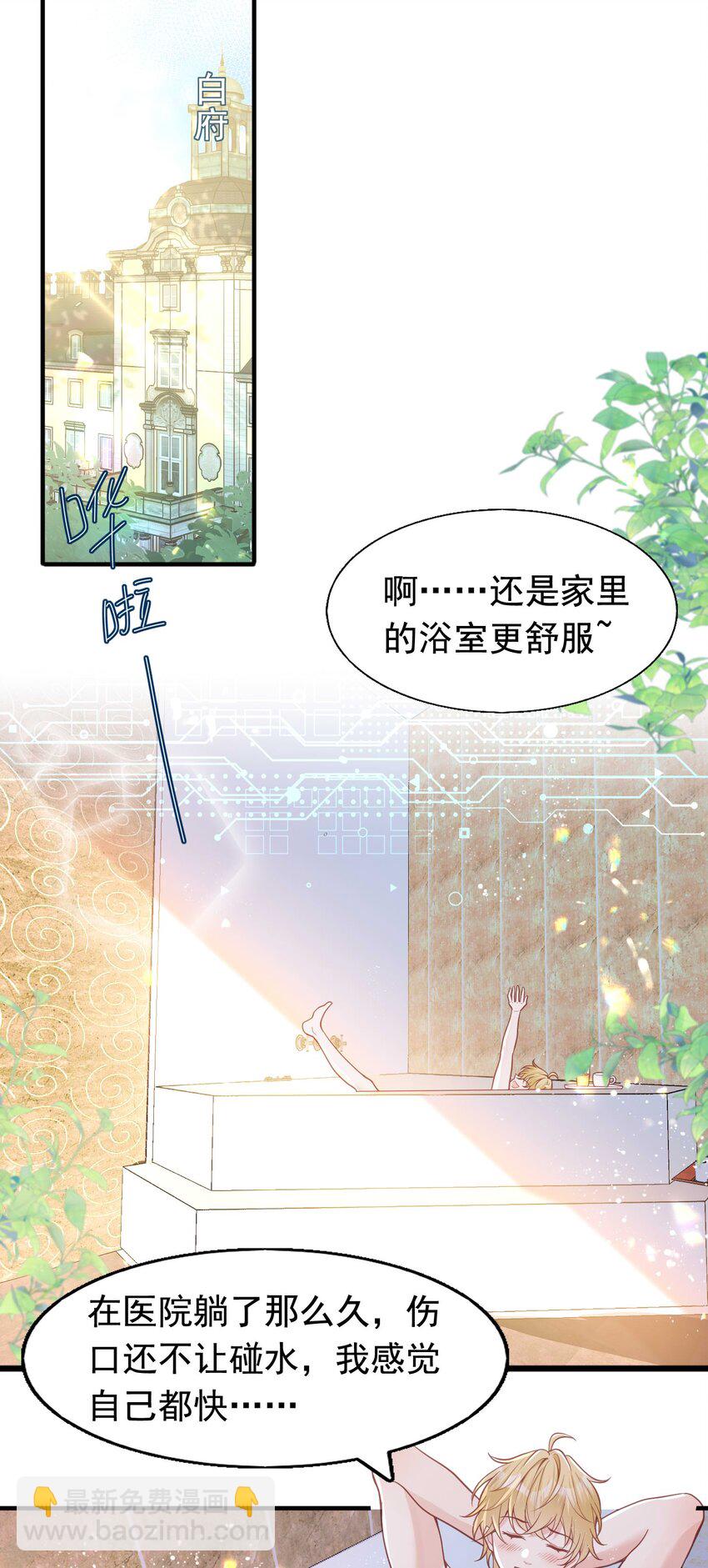 11 浴室♂-第12话