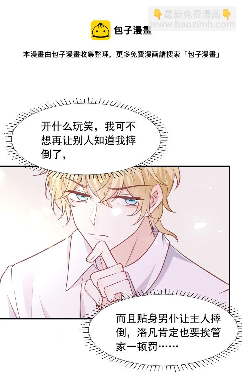 11 浴室♂-第12话