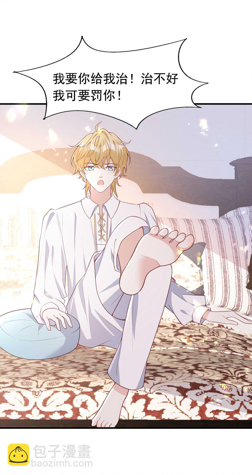 11 浴室♂-第12话