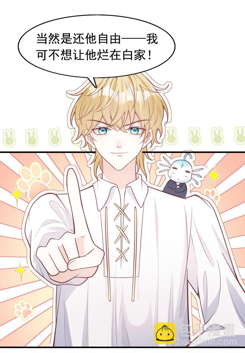 11 浴室♂-第12话