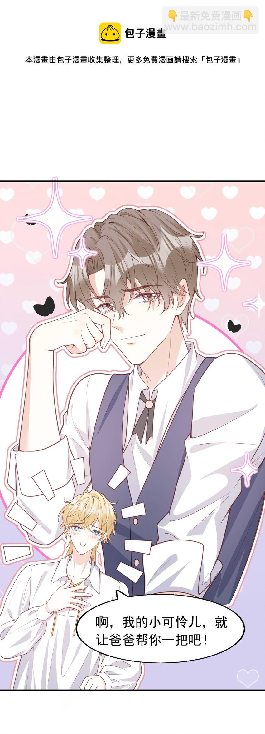 11 浴室♂-第12话