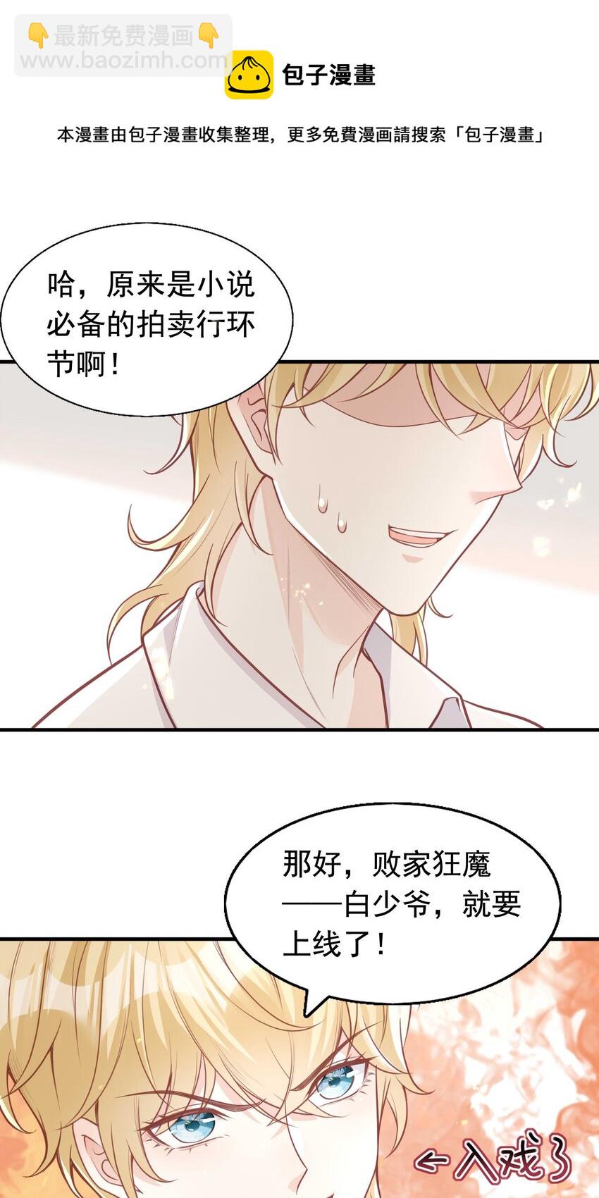 11 浴室♂-第12话