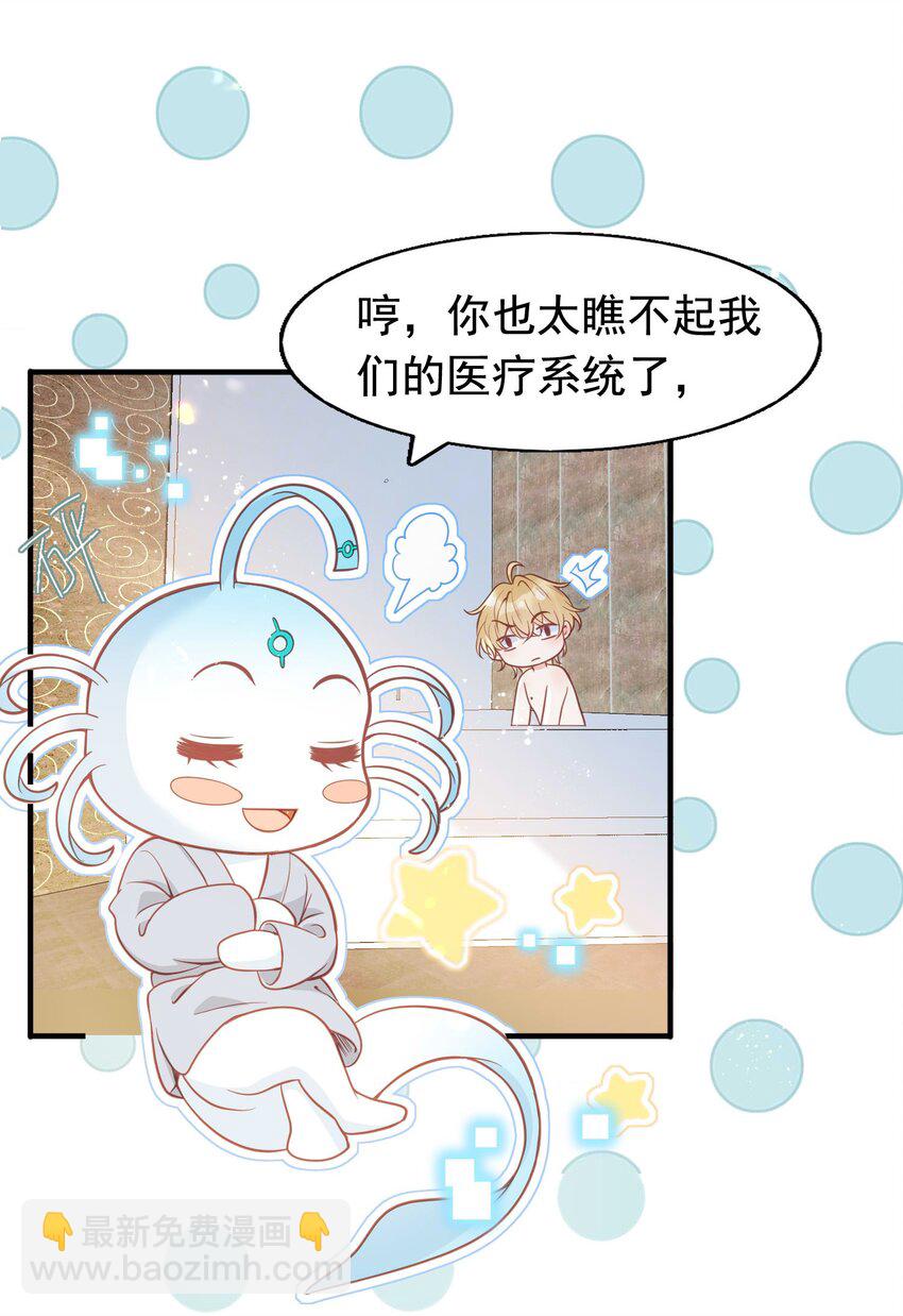 11 浴室♂-第12话