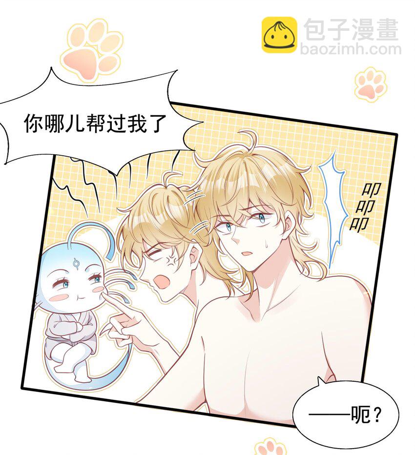 11 浴室♂-第12话