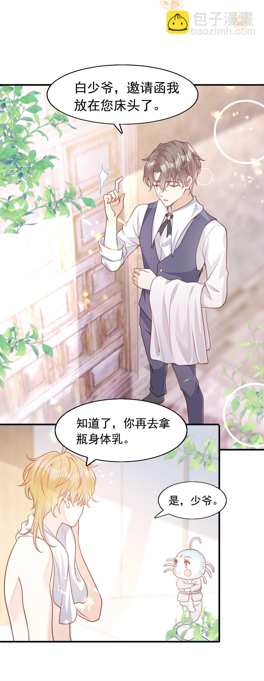 11 浴室♂-第12话