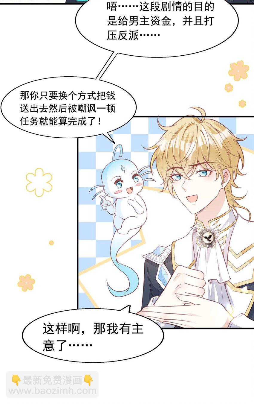 13 你的病娇小可爱已到货！-第14话