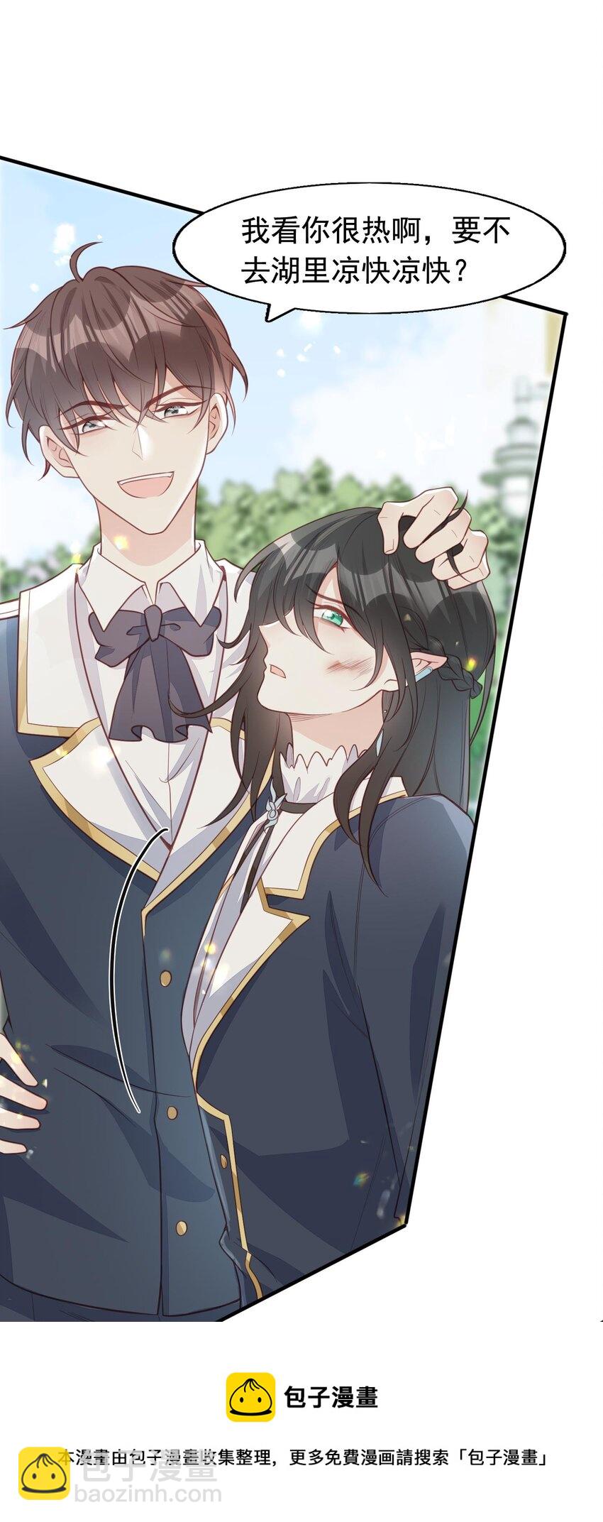 13 你的病娇小可爱已到货！-第14话